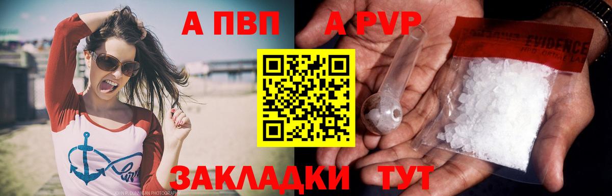 Alpha-PVP СК КРИС  Вход с VPN  Нижний Новгород  Alpha-PVP Соль  Alpha PVP СК КРИС 