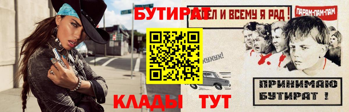 БУТИРАТ жидкий экстази Нижний Новгород