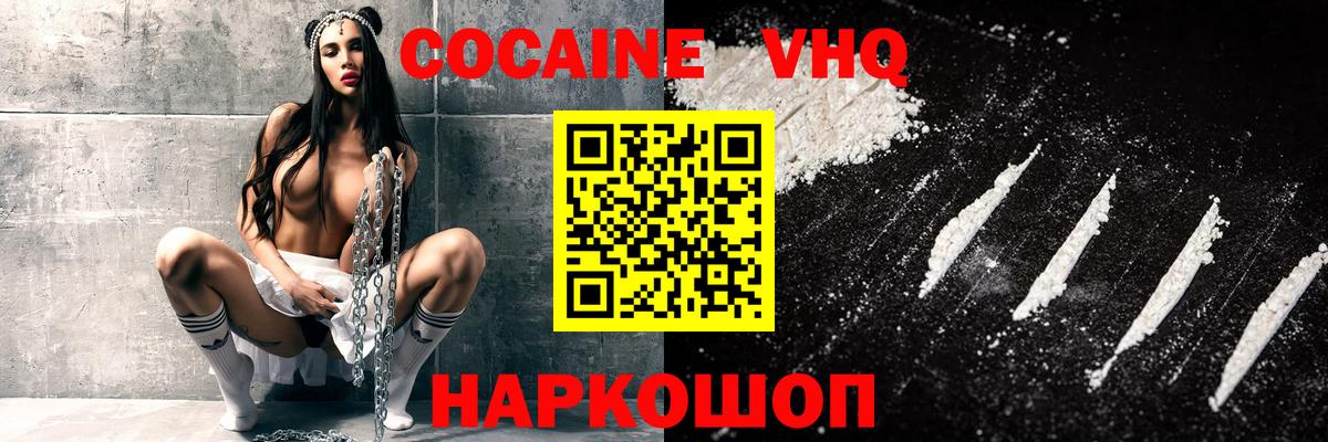 Кокаин 97%  Вход с VPN  Нижний Новгород  Кокаин Колумбийский 
