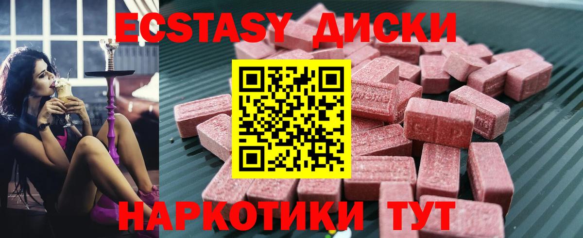 Экстази ешки  Вход с VPN  ЭКСТАЗИ  Нижний Новгород  блэк спрут маркетплейс  ЭКСТАЗИ MDMA 