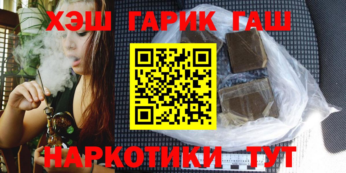 ГАШИШ ice o lator Нижний Новгород
