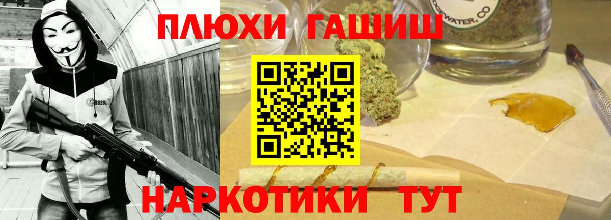 ГАШИШ ice o lator  ГАШИШ индика сатива  Вход с VPN  ГАШ  Нижний Новгород 