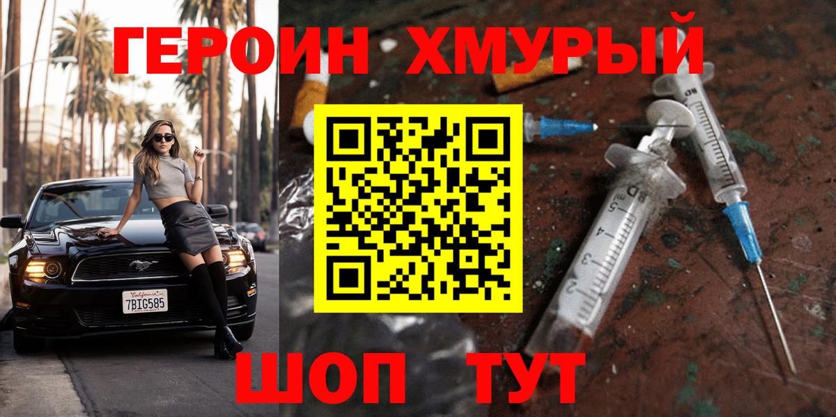 ГЕРОИН афганец Нижний Новгород