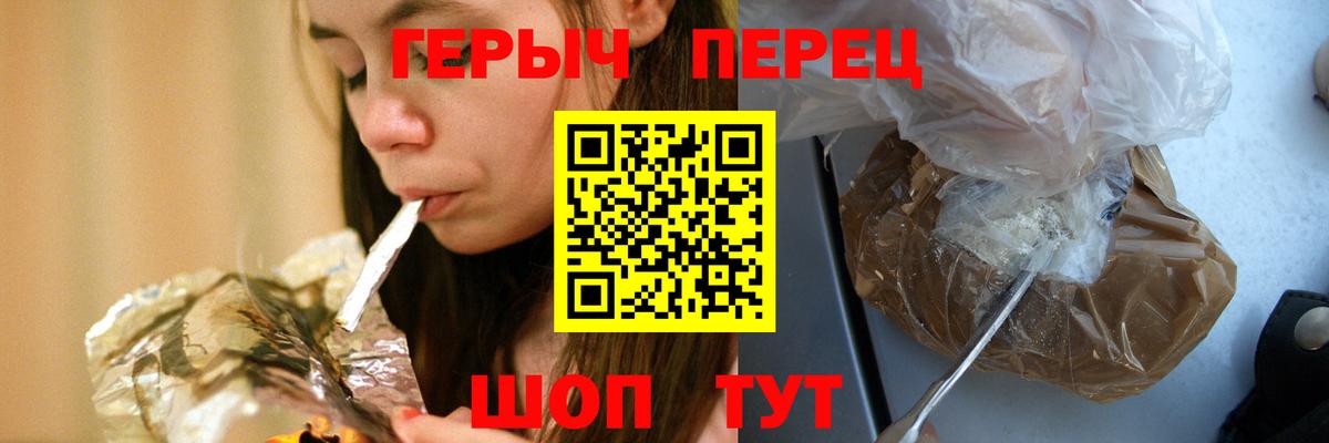 Нижний Новгород  ГЕРОИН хмурый  Героин  Вход с VPN 