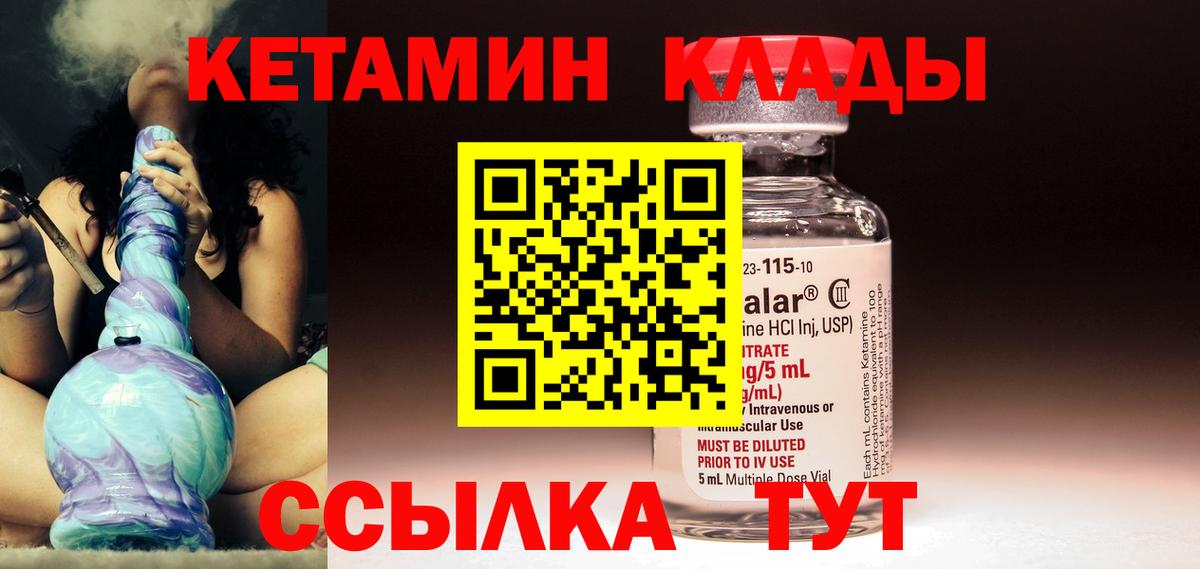 Нижний Новгород  КЕТАМИН VHQ  Кетамин ketamine  Вход с VPN 