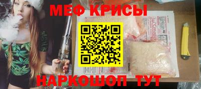 мяу мяу мука Славгород