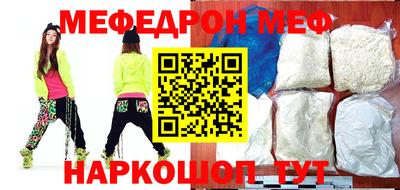 мяу мяу мука Славгород