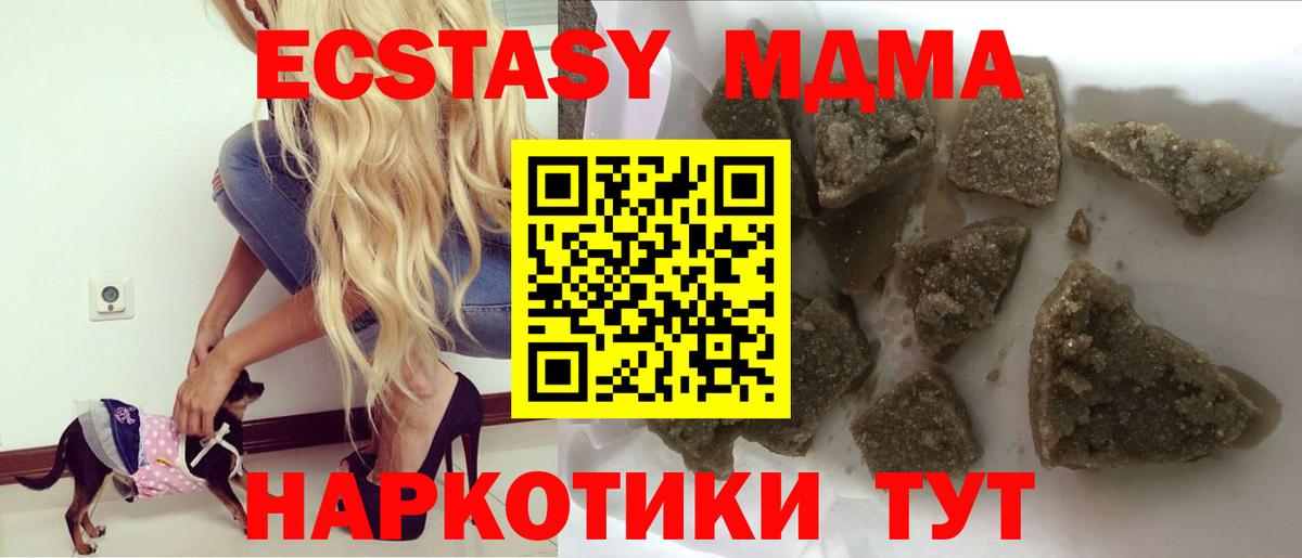 MDMA crystal Нижний Новгород