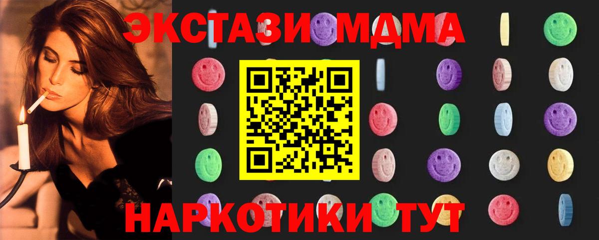 Нижний Новгород  МДМА Molly  MDMA VHQ  Вход с VPN 