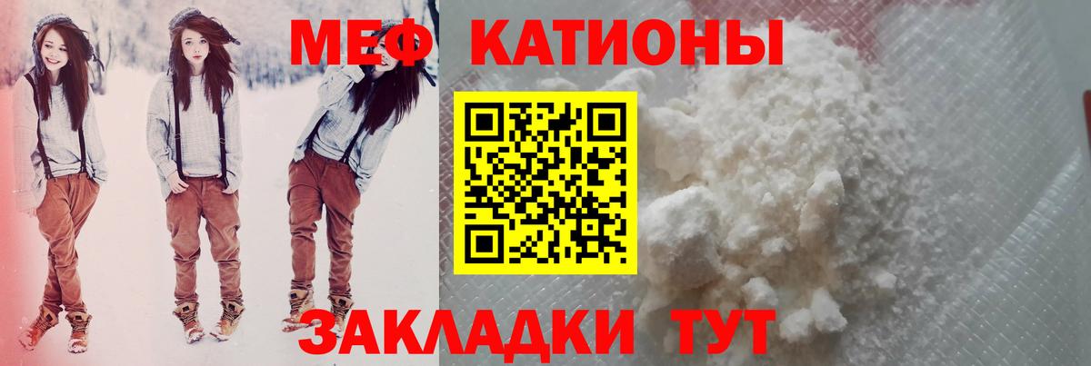 МЕФ кристаллы Нижний Новгород