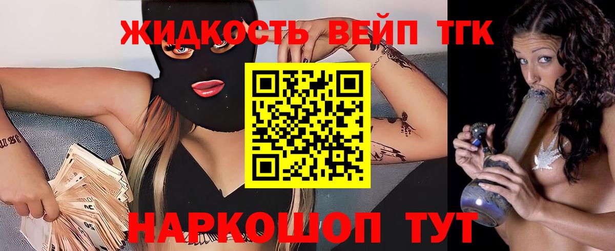 Нижний Новгород  Дистиллят ТГК концентрат  Дистиллят ТГК жижа  Вход с VPN 